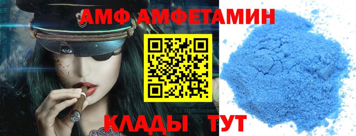 Светлоград  Amphetamine  Вход с VPN  АМФ Premium  АМФЕТАМИН 