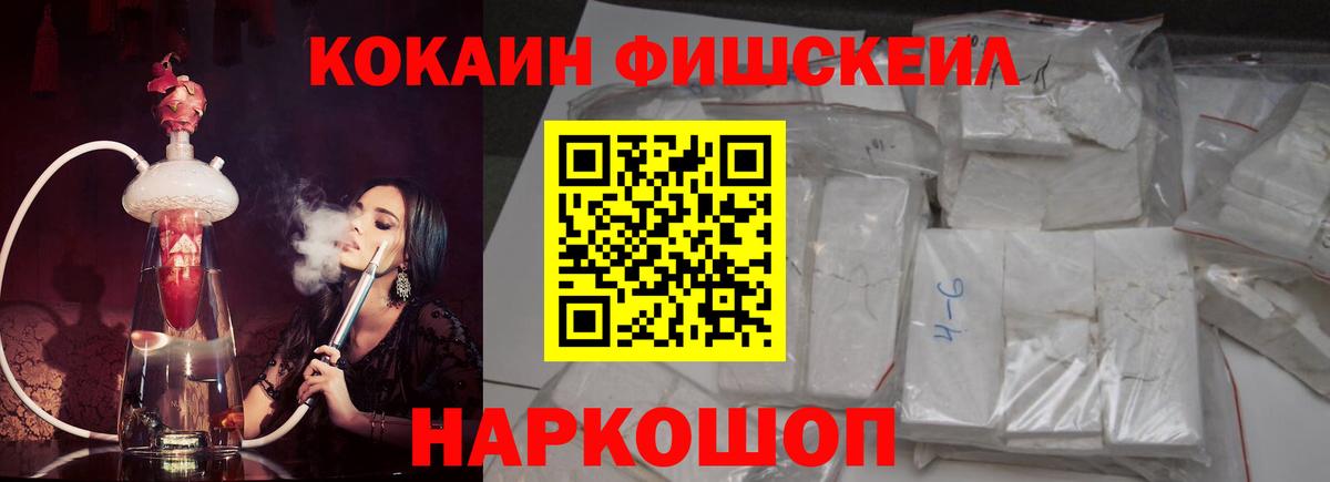 Кокаин 99%  Кокаин Перу  Вход с VPN  Светлоград 