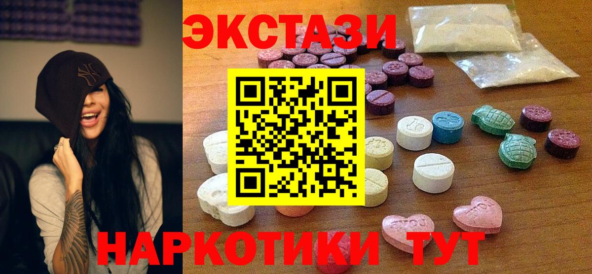 Ecstasy  ЭКСТАЗИ VHQ  ЭКСТАЗИ DUBAI  Вход с VPN  Светлоград 