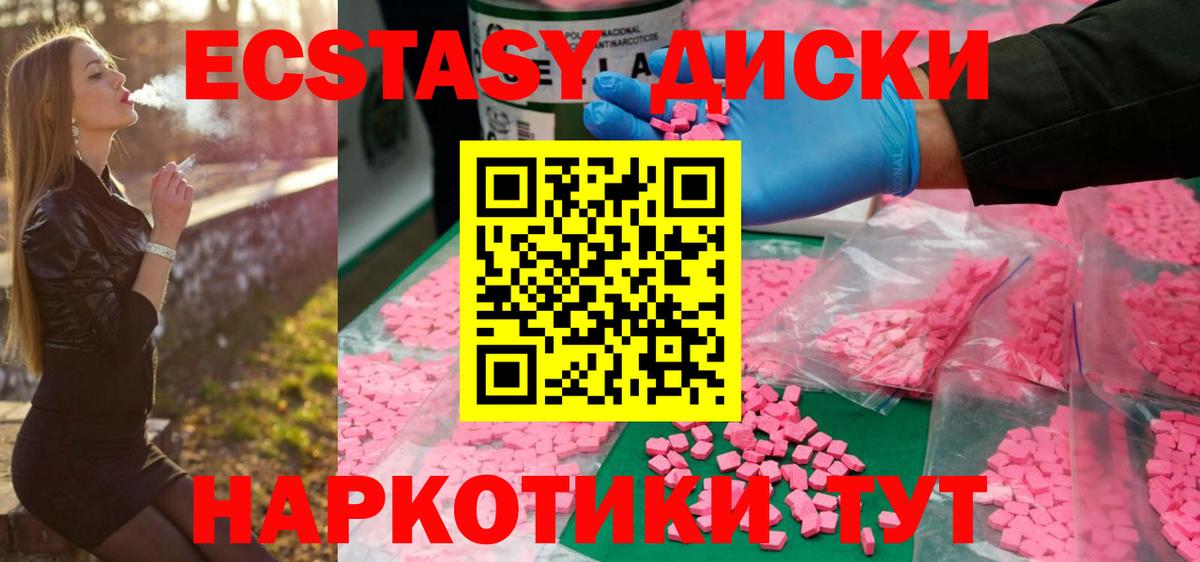 Экстази VHQ Светлоград