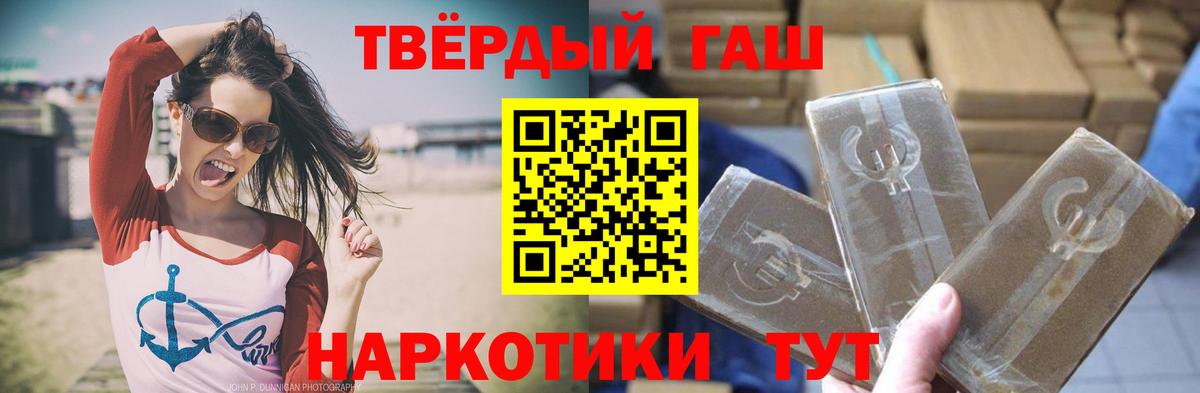 Светлоград  ГАШ  продажа наркотиков  ГАШИШ гарик  Вход с VPN 