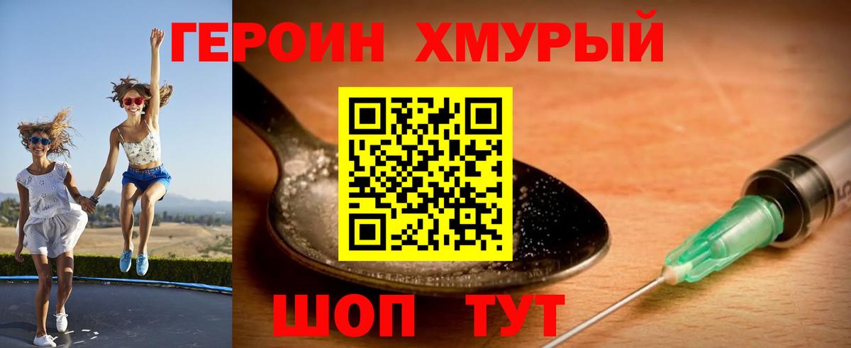 Светлоград  Героин гречка  Вход с VPN 