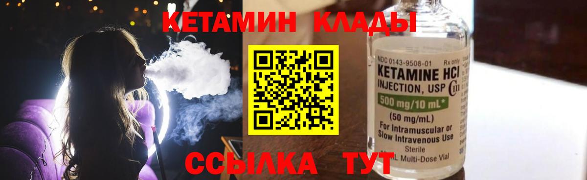 это какой сайт  КЕТАМИН ketamine  Вход с VPN  Светлоград 