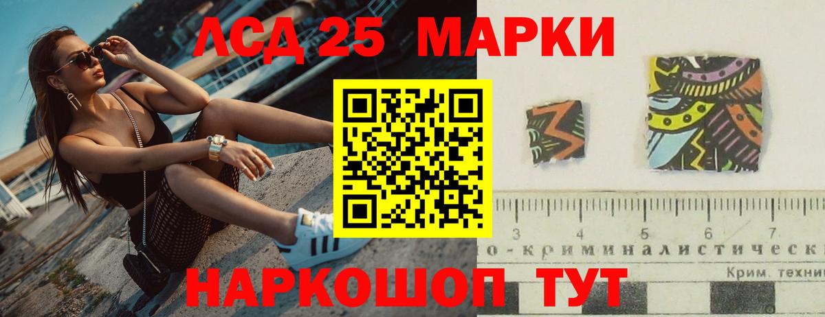 LSD-25 экстази кислота  Вход с VPN  LSD-25 экстази ecstasy  Светлоград 