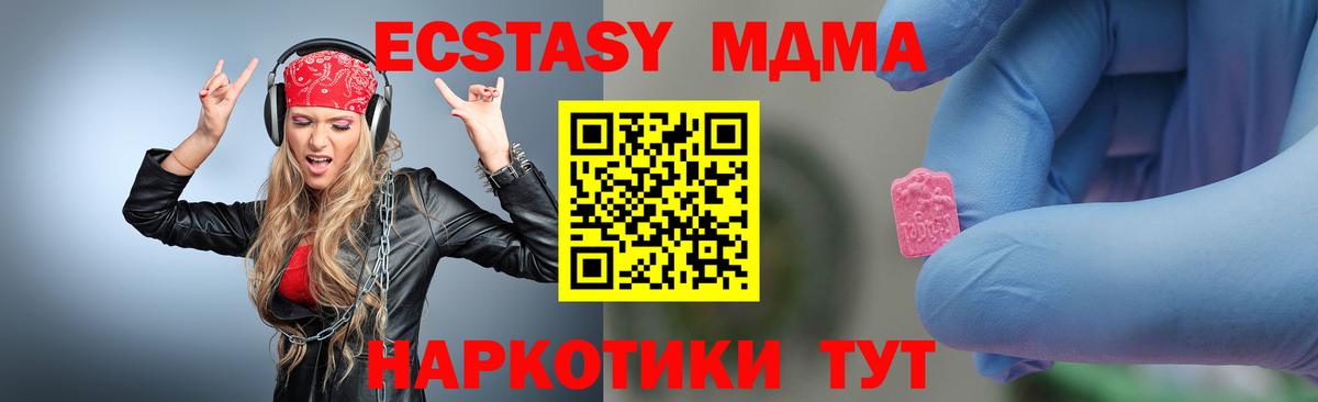 Светлоград  МДМА VHQ  МДМА  Вход с VPN 
