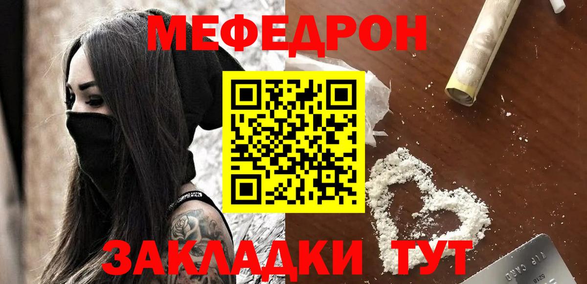 Мефедрон мука Светлоград