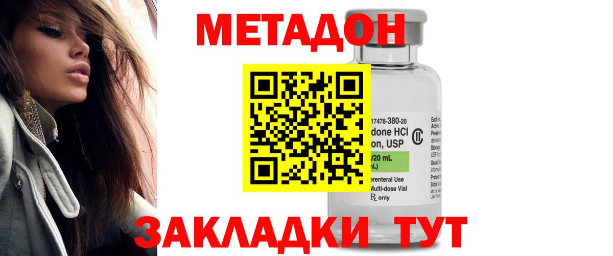 Светлоград  мега ТОР  Метадон кристалл  Вход с VPN  Метадон кристалл 