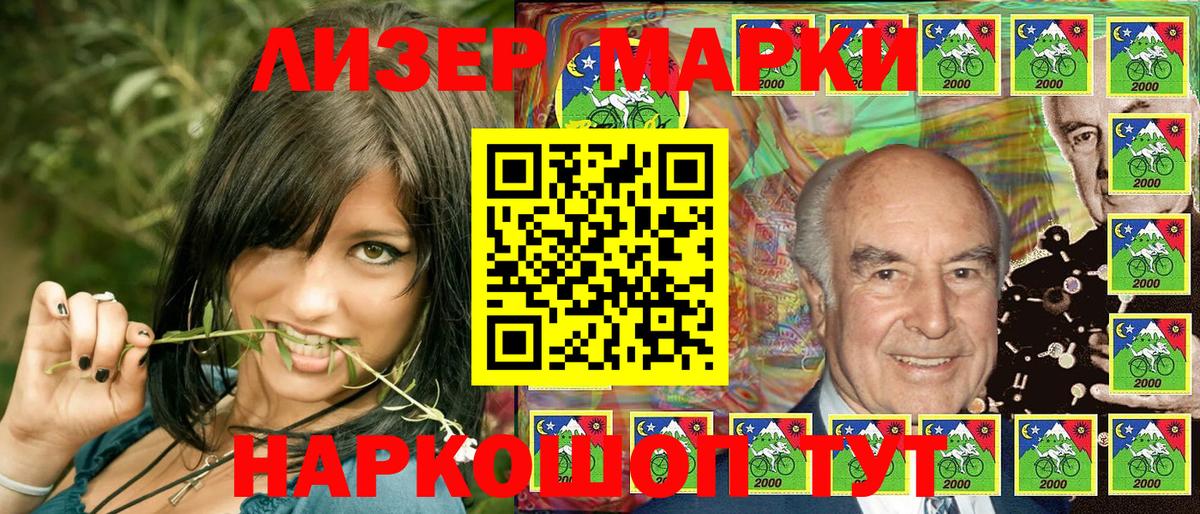 Наркотические марки  Марки N-bome 1500мкг  Вход с VPN  Светлоград 