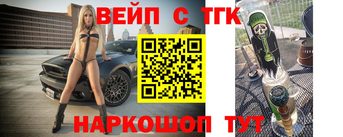 Дистиллят ТГК вейп  ТГК гашишное масло  Светлоград  Вход с VPN 